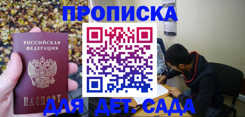 временная регистрация законно в Мытищах