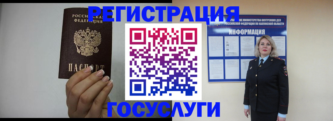 временная регистрация купить в Мытищах