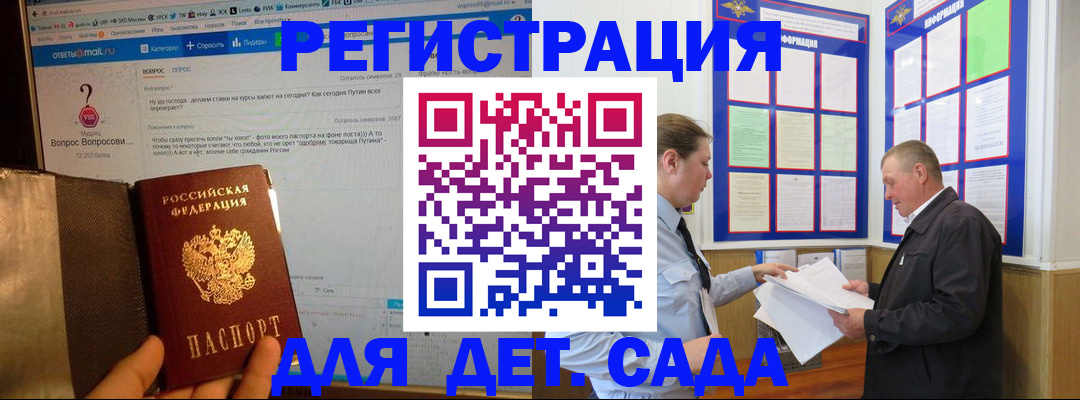 временная регистрация недорого в Мытищах