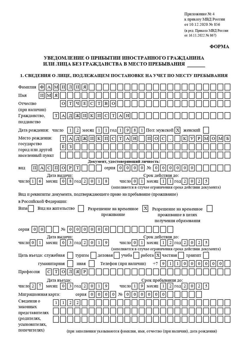 временная регистрация в Мытищах временная регистрация в Мытищах