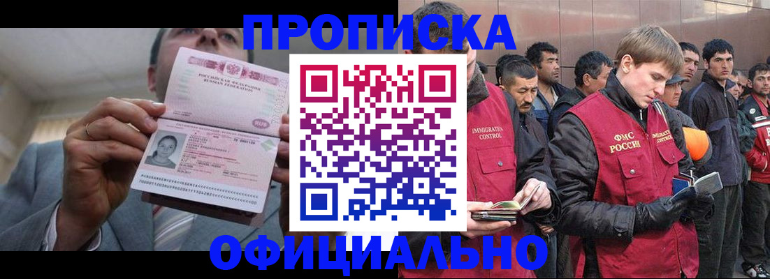 регистрация в Мытищах