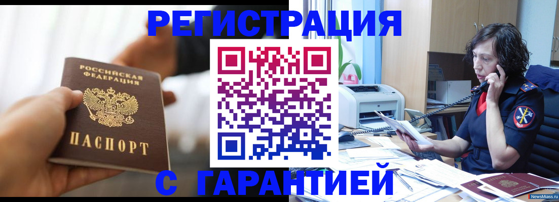 временная регистрация 2025 в Мытищах