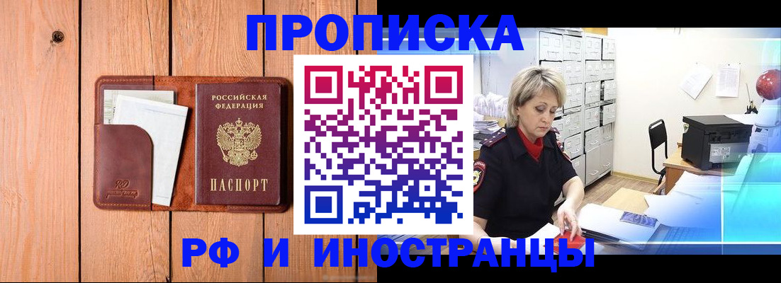 временная регистрация госуслуги в Мытищах