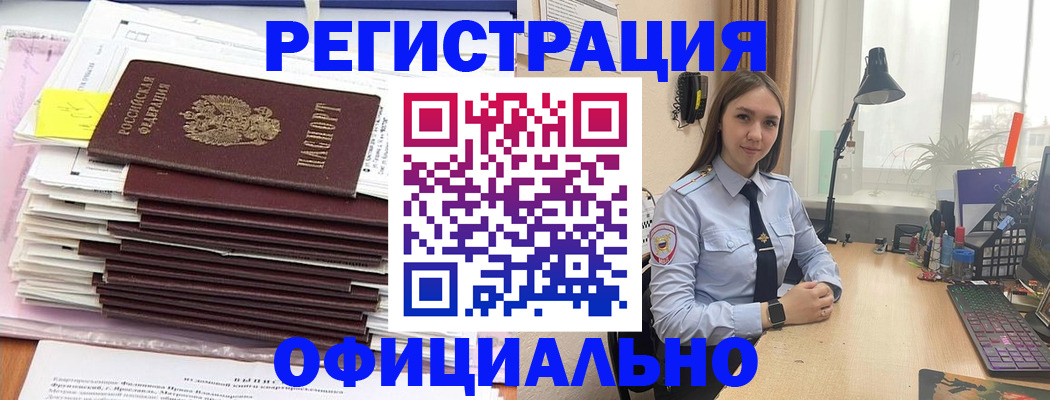 временная регистрация надежно в Мытищах