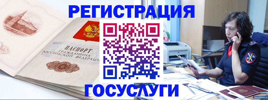 прописка ребенка в Мытищах